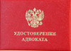 Адвоката
