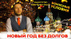 Банкротство физических и юридических лиц