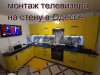Установка телевизора на кронштейн в Одессе, таирово, центр, черёмушки