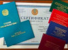 Сертификат Удостоверение Свидетельство Разряд Рабочие профессии