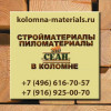 Строительные и пиломатериалы оптом и в розницу
