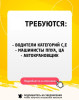Требуются водители категорий С, Е, машинисты ППУА, ЦА. автокрановщик