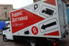 Аренда авто Газель Бизнес под доставку!