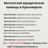Бесплатная юридическая консультация