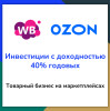 Инвестиции с доходностью 40% годовых. Без рисков