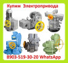 Куплю Электропривода НА, ВА, НБ, ВБ, НВ, ВВ, НГ, ВГ, НД,