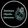 Потомственная гадалка
