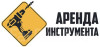 Нужно взять на прокат качественные инструменты?