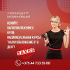 Курсы по налогам от А до Я в Гомеле