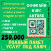 Курсы таргетинг, мобилография, смм, продажи, наставничество