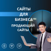 Создания сайта | Google реклама | Внедрение СРМ | Боты