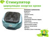 Электробытовой прибор «Ци Сюэ» (TQ-D30)