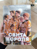 Продам книгу