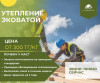 Утепление эковатой: Сделай дом тёплым, а расходы на отопление меньше!