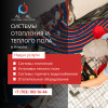 Эффективные решения для экономичного отопления в Алматы