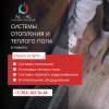 Профессиональный монтаж отопления в Алматы с учетом индивидуальных пот