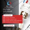 Газовые печи для дома в Алматы: Автономное отопление