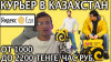 Курьер в Яндекс. Еда/Яндекс. Лавка (Пеший + Вело + Авто)