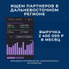Бизнес с прибылью 3 млн