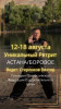 Цигун ретрит в Боровом, август 2025