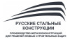 Металлоконстуркции и металлообработка!