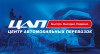 Транспортная компания Центр Автомобильных Перевозок