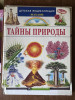Детские книги большие в твердом переплете. 8 шт.