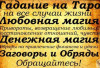 ЯСНОВИДЯЩАЯ АНАСТАСИЯ