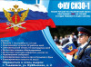 ФКУ СИЗО-1 УФСИН России по Ульяновской области приглашает на службу