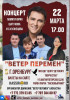 Концерт памяти Юрия Шатунова