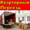 Грузчики. переезды. работа на складах