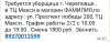 Требуются уборщицы