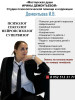 Психолог/ Сексолог