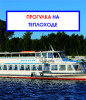 Речные прогулки на теплоходе по реке Волга с речного вокзала Казани