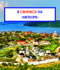 Из Казани в Свияжск за 1 час на метеоре по реке Волга