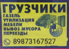Мобильные грузчики и грузоперевозки в Саратове.
