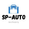 "АвтоТехЦентр SP AUTO" в г. Дмитров, улица Водников, 8Ас1