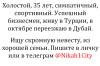 Ищу невесту для друга семьи, который проживает в Турции