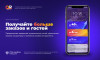 За 7 дней – готовый сайт с QR-меню и комплексный план продвижения