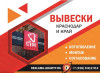 Рекламное агентство в Краснодаре и Краснодарском Крае, наружная реклам