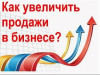 Раскрутка и продвижение Вашего сайта. SEO