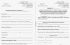 Справка о болезни студента (форма 095-у) со скидкой 15%!