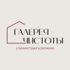 Услуги профессиональной уборки.