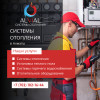 Тепло в вашем доме круглый год