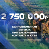 Служба в рядах ВС России - контракт от Югры