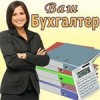 Бухгалтерские услуги для ооо и ип в Челябинске