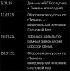 Туры выходного дня на январь 2025 г.организуем