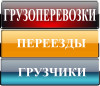 Грузоперевозки на Газели, Доставка мебели, Перевозка Холодильника