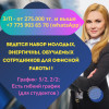 Вакансия.