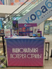 Продавец лотерейных билетов